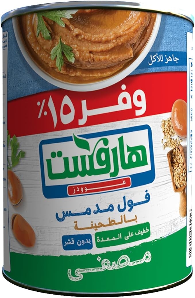 فول مدمس بالطحينة بدون قشر من هارفست